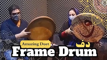 Frame Drum Duet| همنوازی دف استاد لطفی پور و بانو زارع 🌱