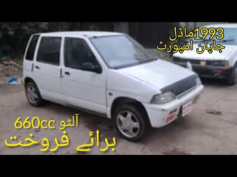 alto made in japan 660cc car for sale 1993 model
