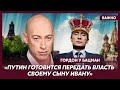 Гордон: Кабаева хотела уйти от Путина, но Терешкова несколько раз ее отговаривала