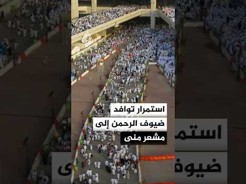 وزارة الصحة السعودية تحذر الحجاج من رمي الجمرات وقت الذروة