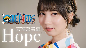 安室奈美恵 Hope