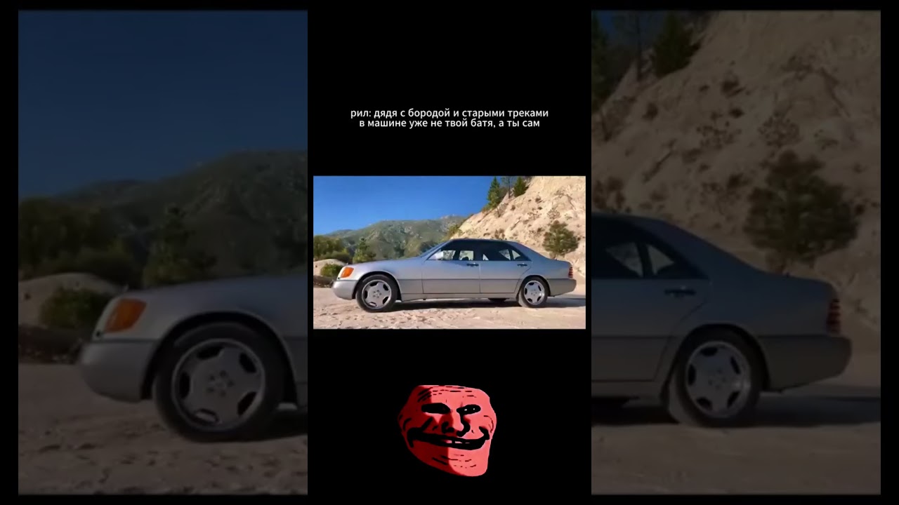 Мы стареем, ребята / Трек: NXVER LUCKY & ACIDAA - HOLD ME / TROLLFACE MEME