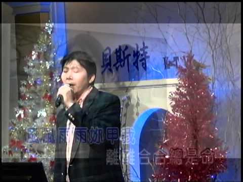 何季霖~求籤.mpg