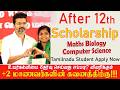 After 12th Scholarship 2026 | +2 முடித்த பிறகு Scholarship எப்படி பெறுவது? +2 Student Applyசெய்யவும்