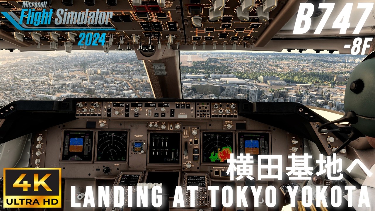 【MSFS2024】東京の住宅街にジャンボが低空飛行!?横田基地へ着陸 B747-8 - RTX5070ti 4K【Microsoft Flight Simulator 2024 】
