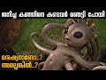 വിചിത്രമായ ജീവികൾ ഭൂമിയിൽ അഴിഞ്ഞാടുന്നു | Men In Black Malayalam Explanation | Mallu Explainer