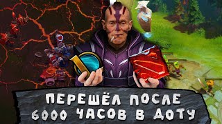 картинка: УШЁЛ из ЛИГИ РАДИ ДОТЫ |  Dota 2 глазами новичка в 2025 году