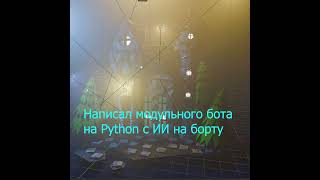 Написал бота для обработки гс в телеграмм #shorts #python #chatgpt
