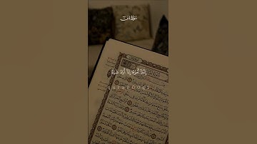اجر لي ولكم 🤍| #قرآن #تلاوة_خاشعة #فارس_عباد #راحة_نفسية #تابعوني #اكسبلور #لايك