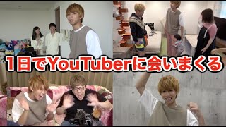 1日の撮影量がすごい【YouTuberあるあるソング-メイキングDAY1】