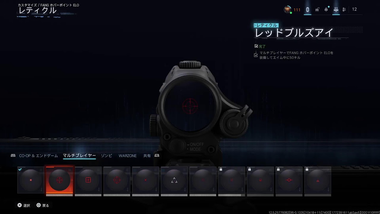 PS5CODBO7暇潰しイベント