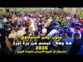 جنون ايمن السبعاوي هلا وهلا  ❤️  تبسم من برة لبرة 2026 مهرجان ال الويح العريس ❤️ حمودة الويح