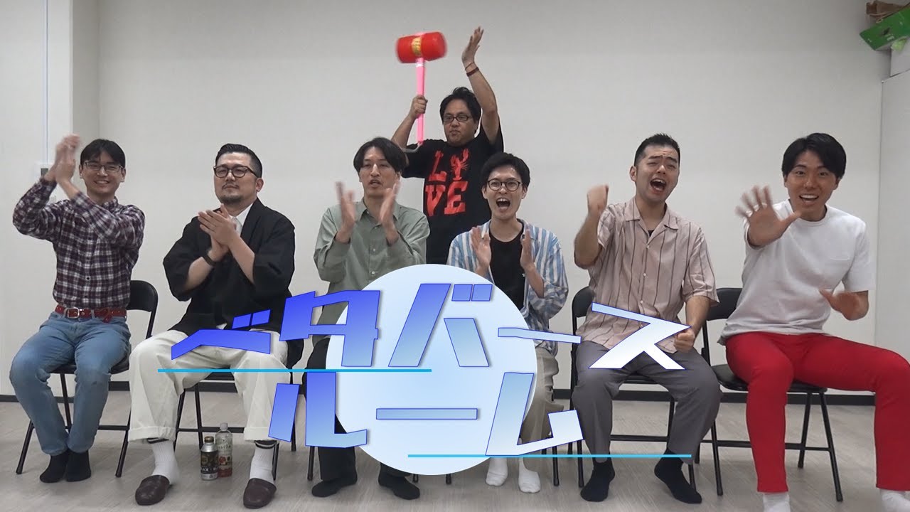 ベタバースルーム「あいうえお作文1018」 - YouTube