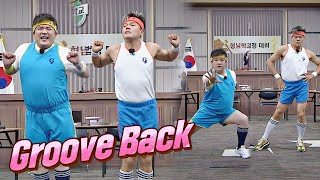 댄스계 거장들의 정식 컬래버✨ 박진영X신동 〈Groove Back〉♬ | 아는 형님 354회 | JTBC 221015 방송
