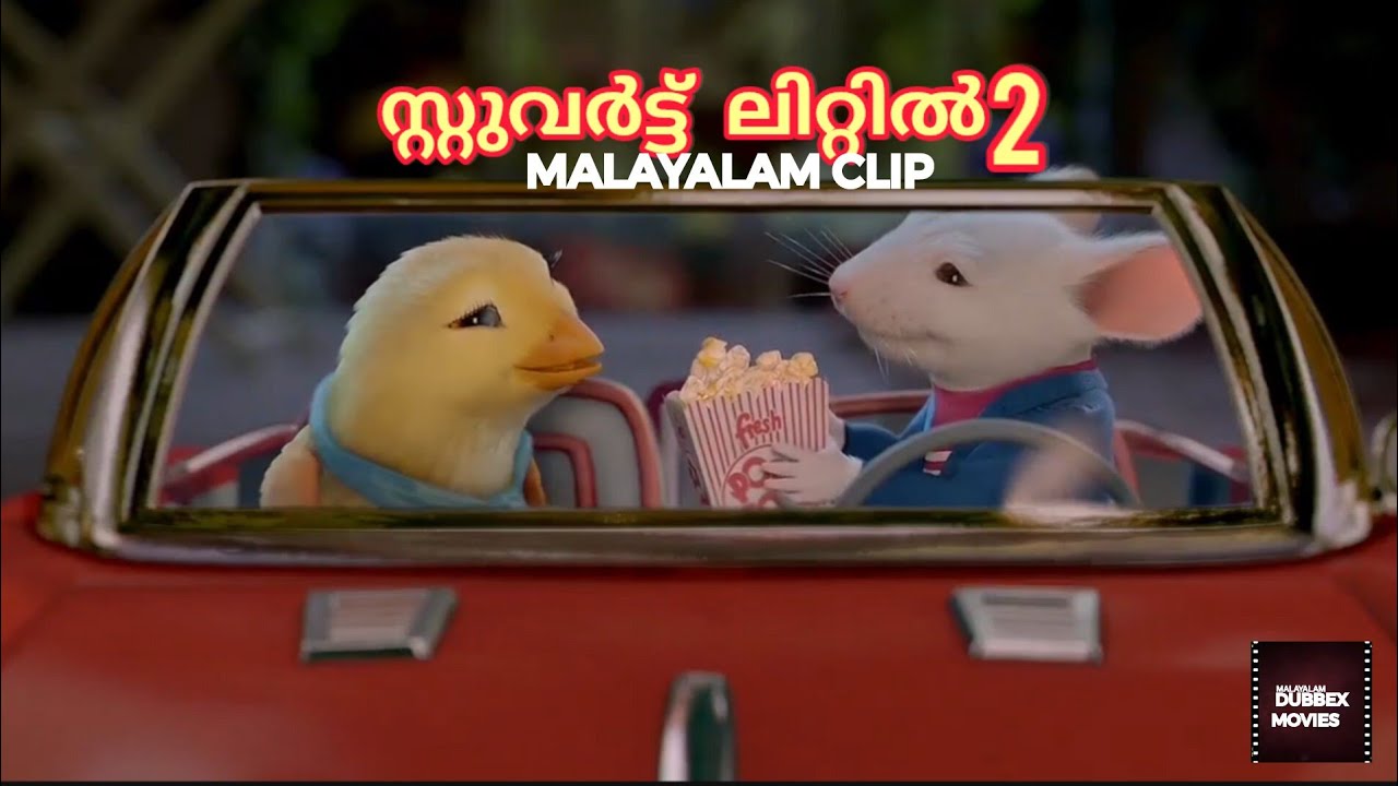 STUART LITTLE 2|MALAYALAM DUBBED|KOCHU TV|DUBBEXMOVIES