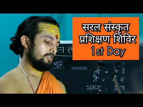 वीडियो: नासन प्रशिक्षण शिविर में कैसे पहुंचे