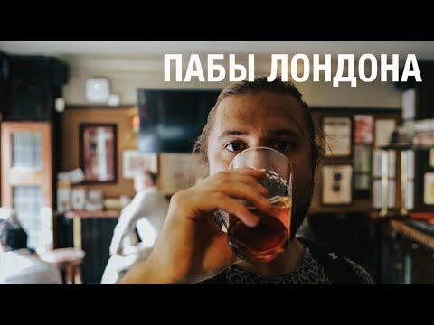 Видео: 5 лондонских баров галереи, смешивающих культуру и напитки - Matador Network