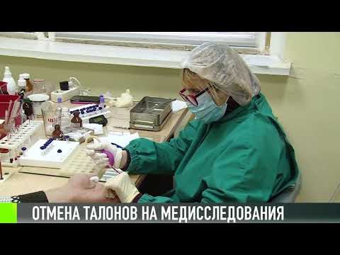 Бесплатные анализы назначит врач