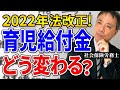 【重要】出生時育児休業給付金が新設！育児休業給付金と何が違うのか？【 育児休業給付金 出生時育児休業給付金 育児休業 】