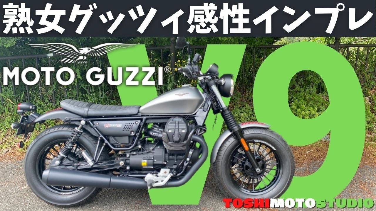 埼玉発 Moto Guzzi モトグッツィ V9 ボバー H29年式 4400km 検2年付