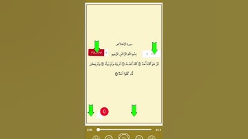 سورة اخلاص بصوت الشيخ السديس حفظه الله ورعاه #azkar #اكسبلور #تيك_توك #hadith #ترند #coran #religion