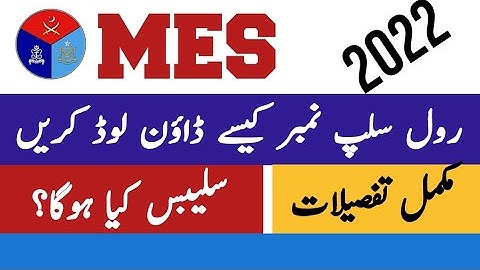 How to download mes roll number slip|how to download roll number slip for mes test  2022| Syllabus