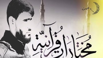 من أجمل التلاوات القارئ :يونس الياس الحسن قرية أبو ماريا (الموصل) سورة الفاتحة والقارعة