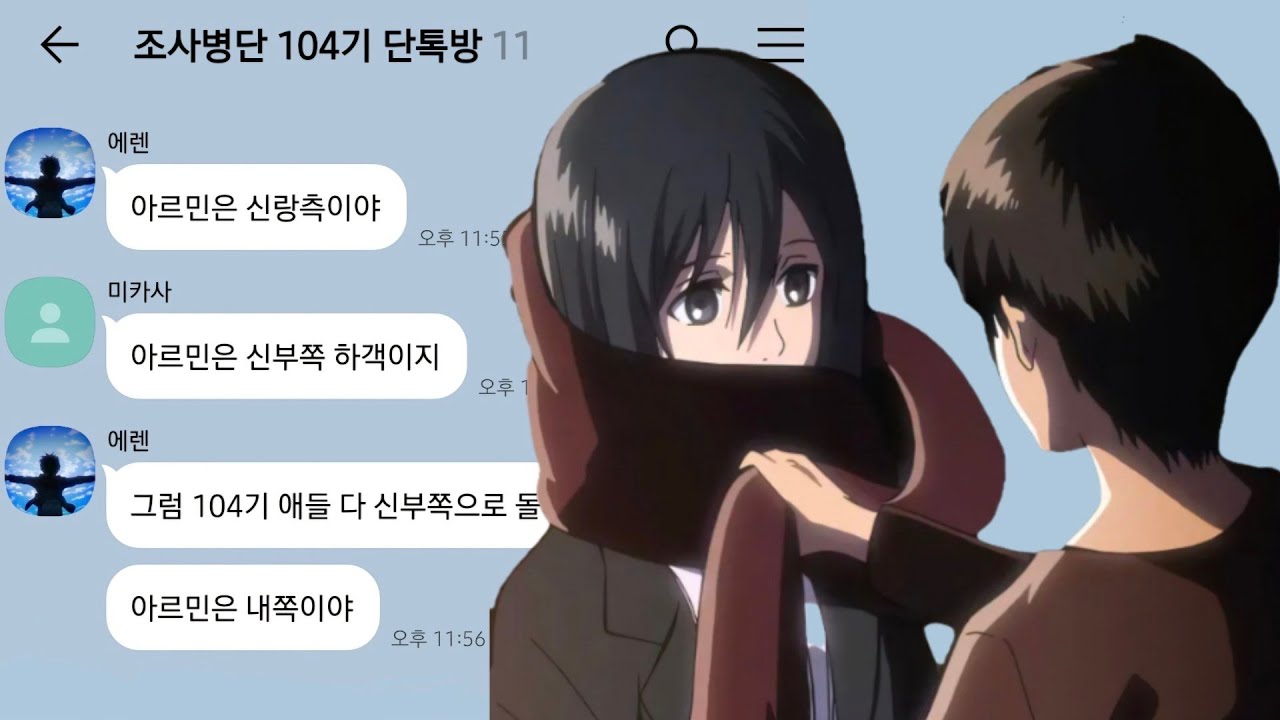 결혼식 전날 104기 단톡방