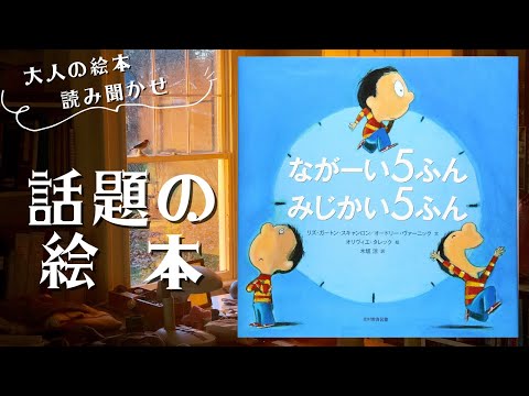 Popular Picture Books/Reading Picture Books for Adults] 