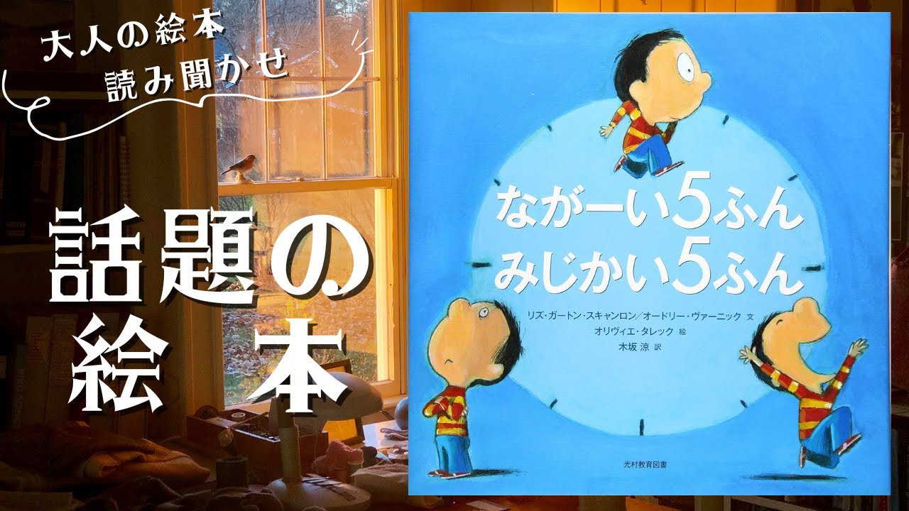 Popular Picture Books/Reading Picture Books for Adults] 