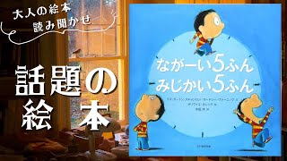 Popular Picture Books/Reading Picture Books for Adults] 