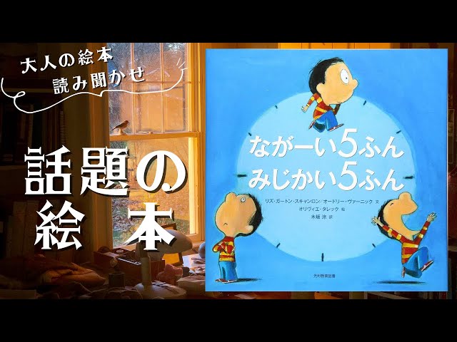 Popular Picture Books/Reading Picture Books for Adults] 