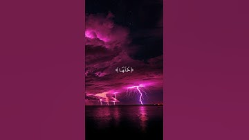 إن زلزلة الساعة شيء عظيم(تلاوة من سورة الحج)🌹قرآن كريم 🌹القارئ فارس عباد
