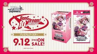 ブシロードその他 D ブシロード公式サイト｜製品・イベント