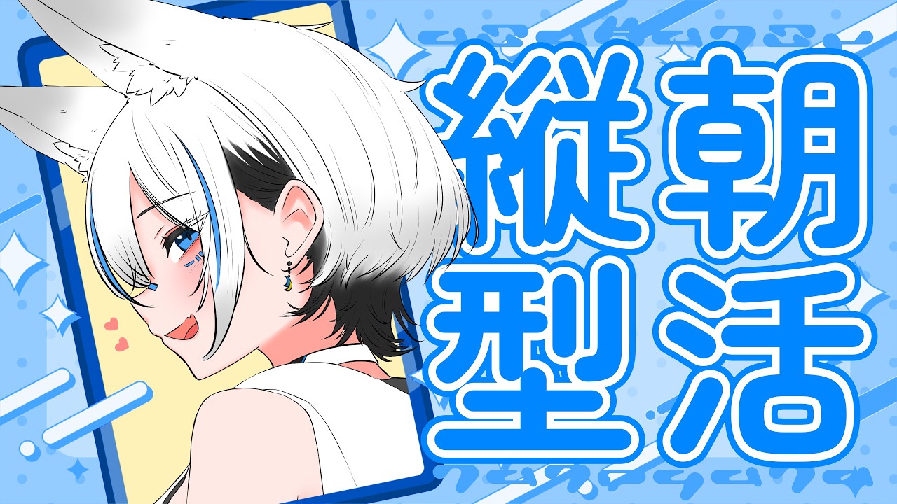 【縦型】10/1🌞神のいない月【あむりぽめろ/新人Vtuber】