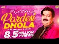 Pardesi Dhola | ShafaUllah Rokhri | Latest Punjabi And Saraiki Songs 2024 | Shala Jiven Dhola