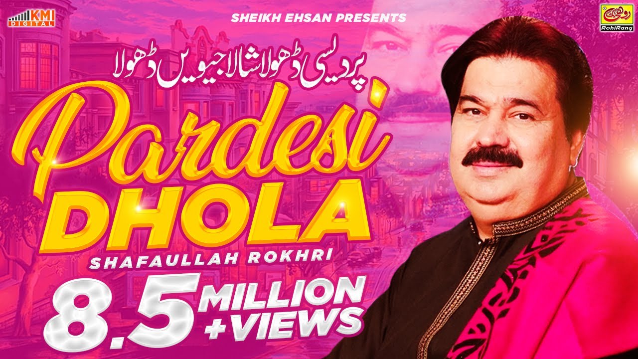 Pardesi Dhola  ShafaUllah Rokhri  Latest Punjabi And Saraiki Songs 2024  Shala Jiven Dhola