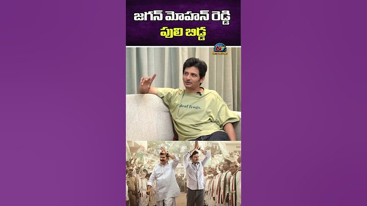 Actor Jiiva About CM Jagan Mohan Reddy | Yatra 2 | @NTVInterviews
