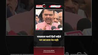 city fast news नराधमाला फाशी दिली पाहिजे पण तसं करता येत नाही!