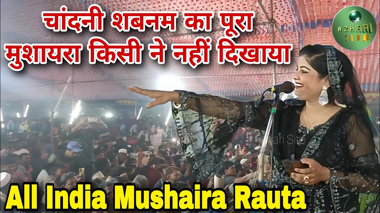 Chandni Shabnam ka full Mushaira all india mushaira rauta azharisite  viral  trending