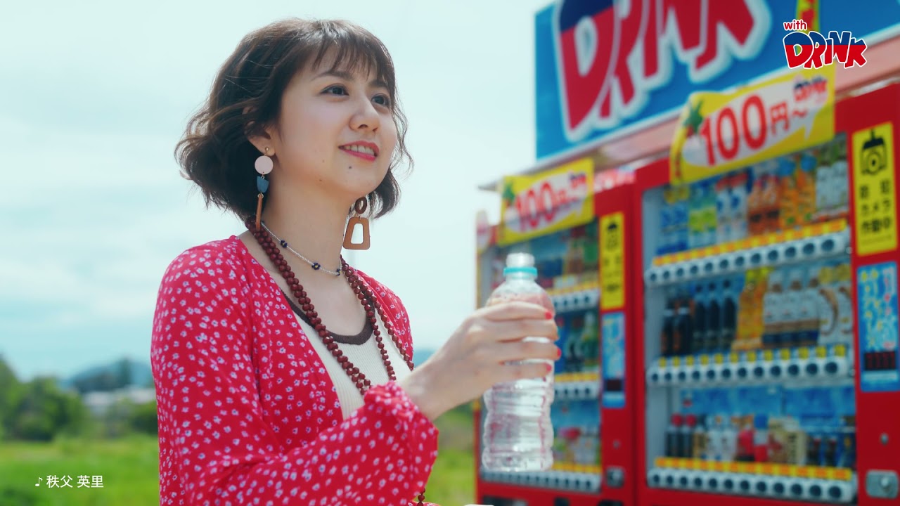 🥤With DRINK（サン・ベンディング東北）新CM（自販機Ver） - YouTube