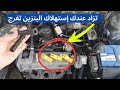 هالحل إلا كونصوماسيون ليصانص تزادت