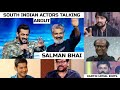 South indian actors talking about salman khan  rajinikanth  chiranjeevi  prabhas  mahesh babu