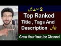 How To Find Top Rank And Accurate Title,Tags And Description For Youtube Videos || Youtube Creators