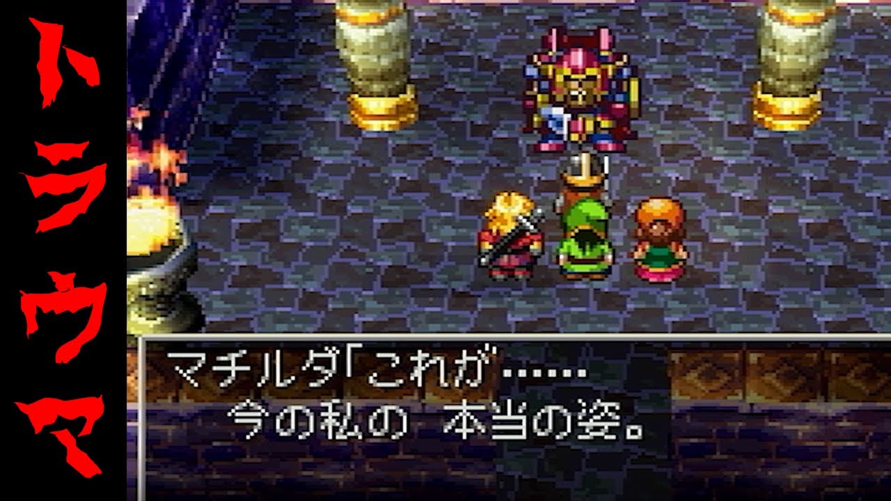 【ドラクエ７】トラウマ集③