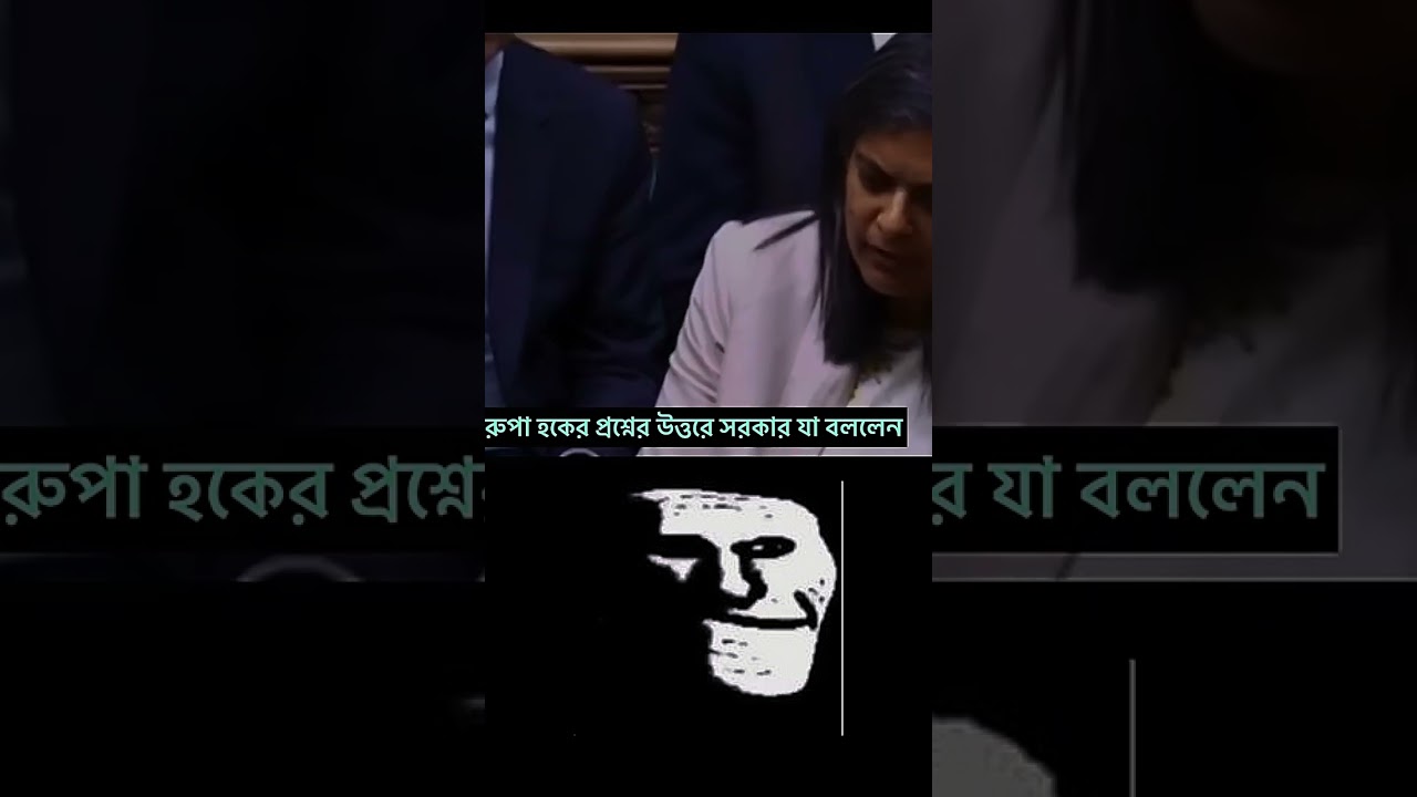 Rupa Haque talked about Bangladesh in UK parlament. 