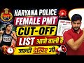 Haryana Police Female Pmt Cut Off 2026 | Haryana Police Female Pmt List Cut off Breaking 🔥 News