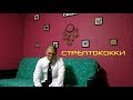 Физиолог Дмитрий Сафонов: О стрептококках (видеовизитка)