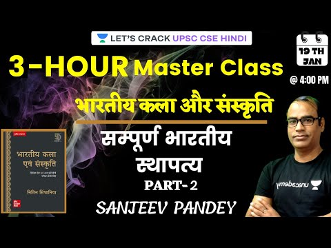 L2: 3-HOUR Master Class | Full Indian Architecture Part 2 | Indian Art & Culture | UPSC CSE/IAS 2021