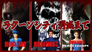 【バイオハザード】久しぶりだからリハビリ配信🐺💦【雑談】